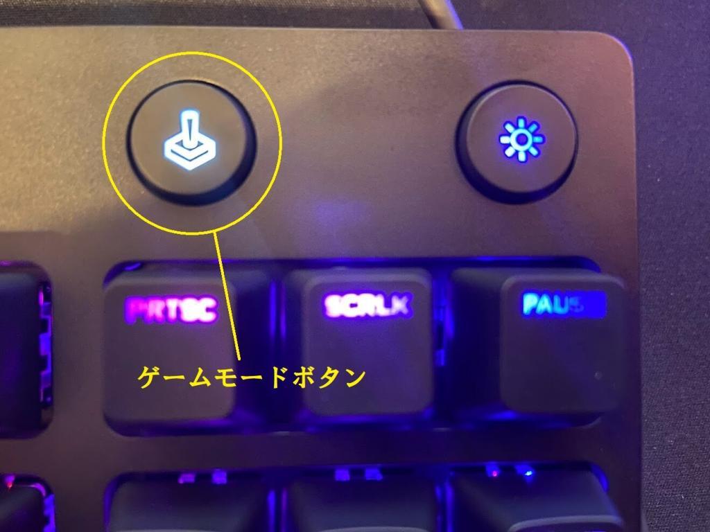 GPROキーボードのゲームモードボタンの画像