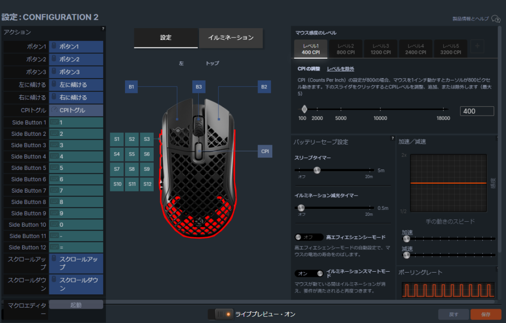GG Engineのマウスの設定画面のデフォルト画面