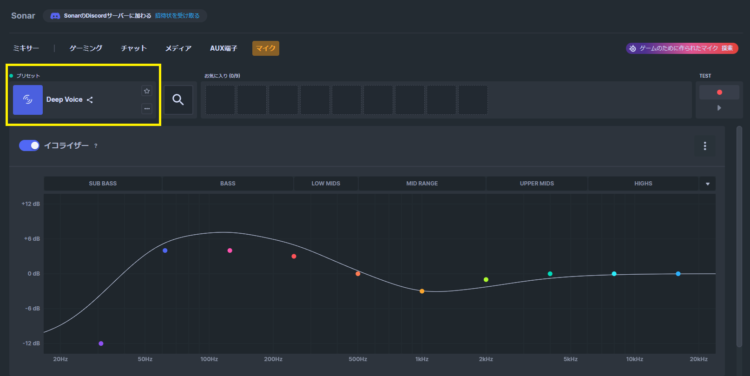 SteelSeries GGのSonarでのマイク設定画面(プリセット変更その１)
